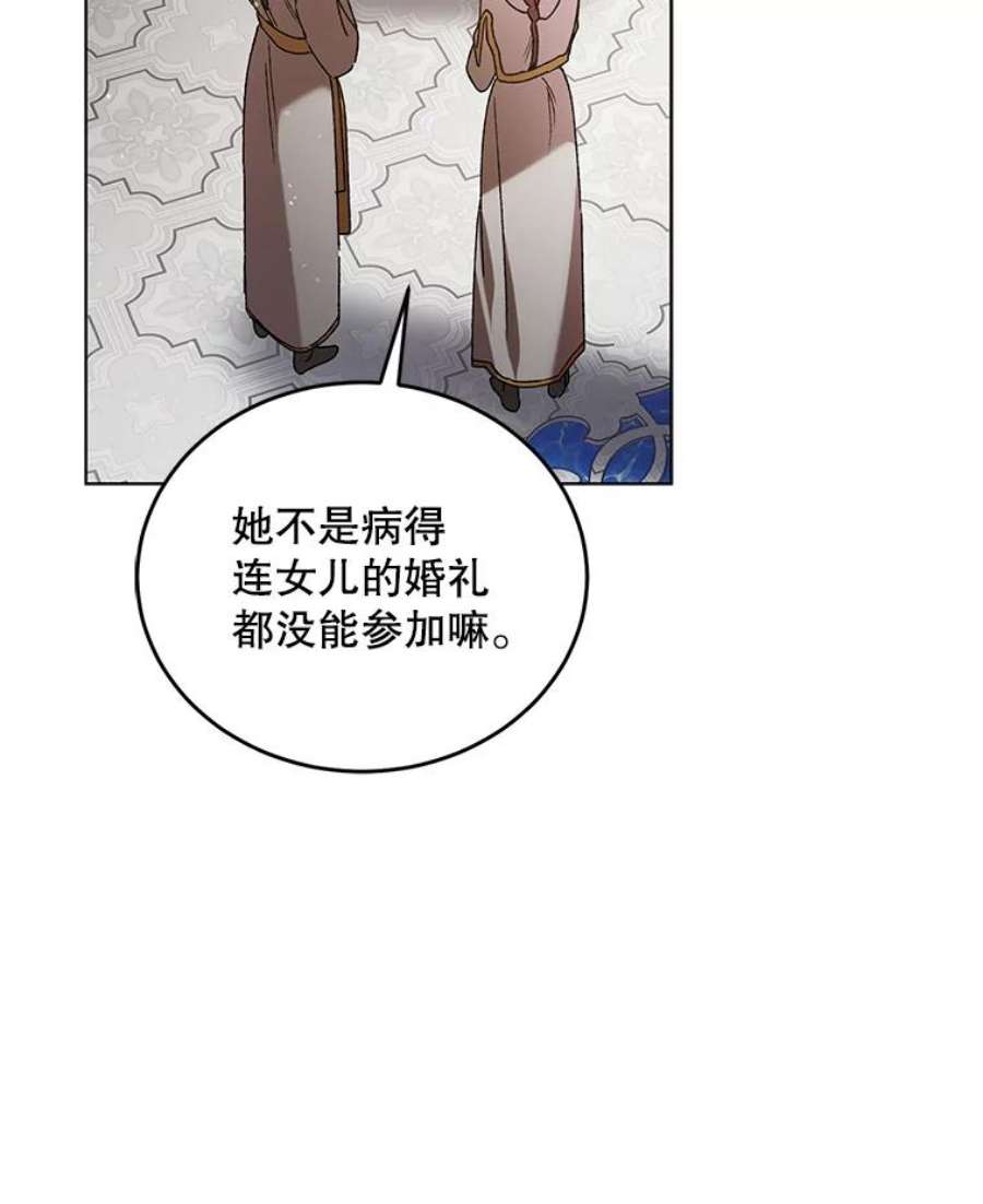 如何守护温柔的你42.约瑟芬娜的诅咒