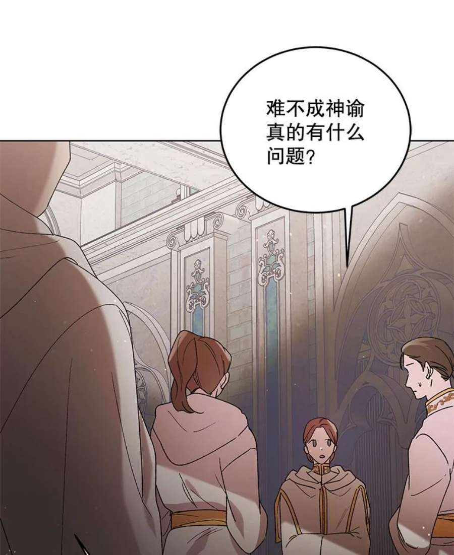 如何守护温柔的你42.约瑟芬娜的诅咒