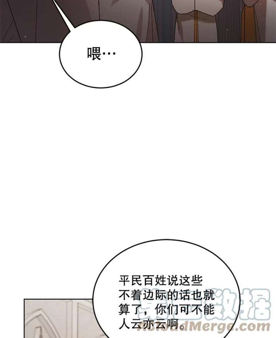 如何守护温柔的你42.约瑟芬娜的诅咒