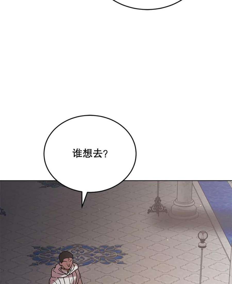 如何守护温柔的你42.约瑟芬娜的诅咒