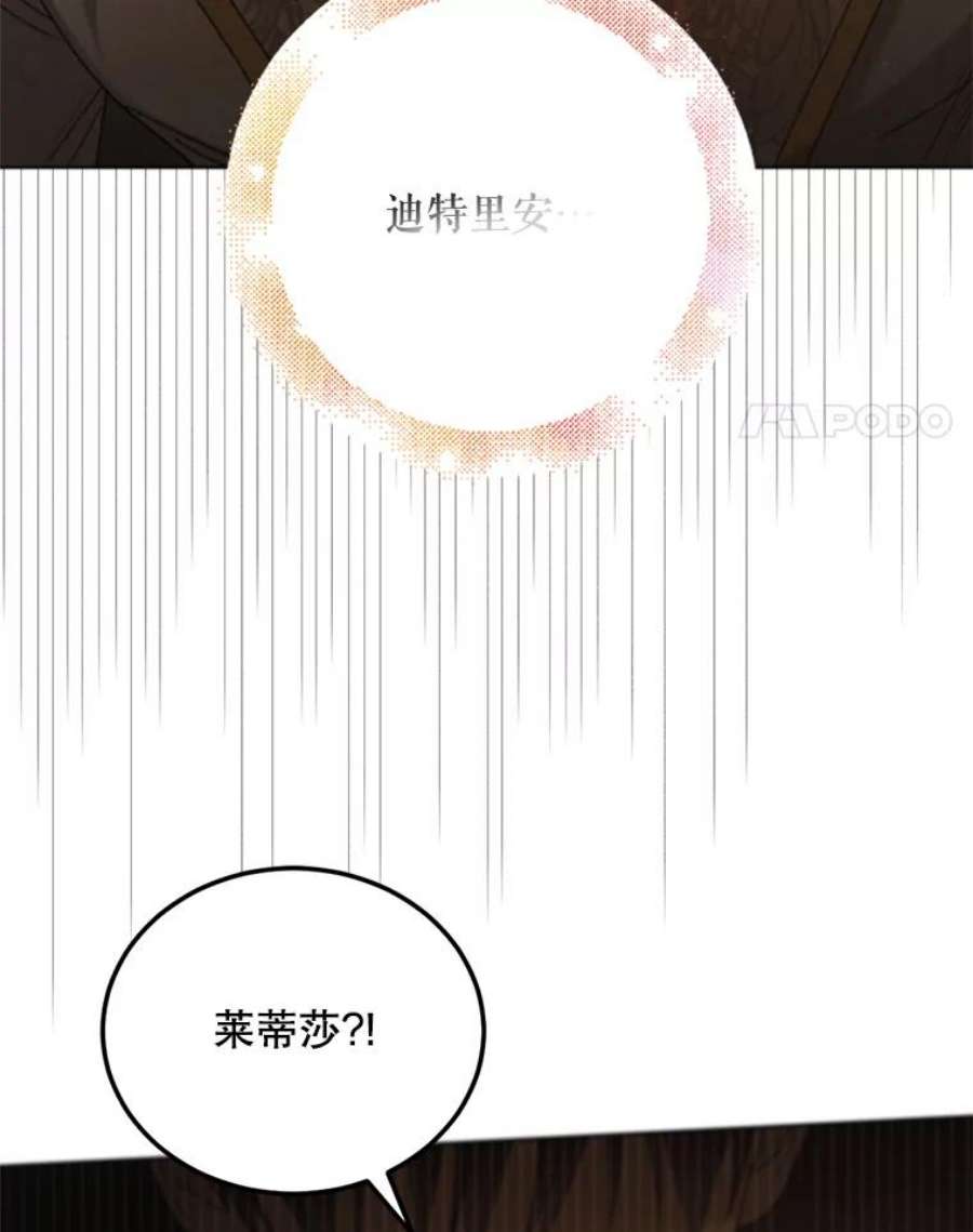 如何守护温柔的你42.约瑟芬娜的诅咒