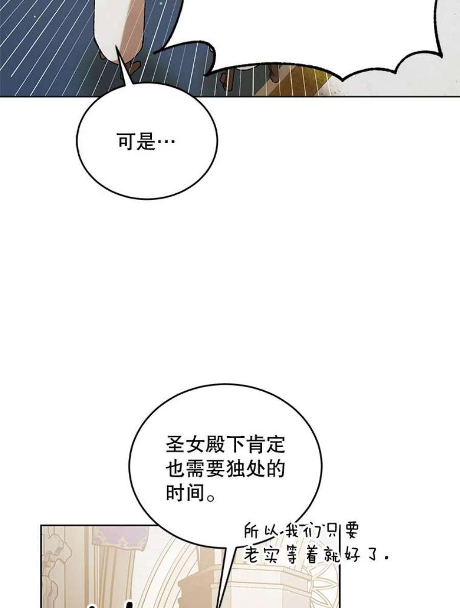 如何守护温柔的你42.约瑟芬娜的诅咒
