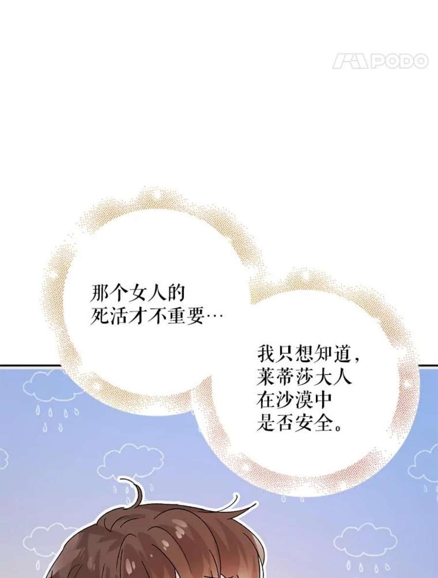 如何守护温柔的你42.约瑟芬娜的诅咒