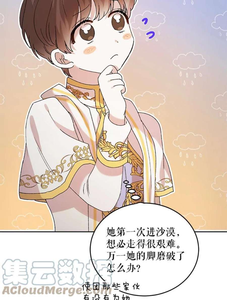 如何守护温柔的你42.约瑟芬娜的诅咒