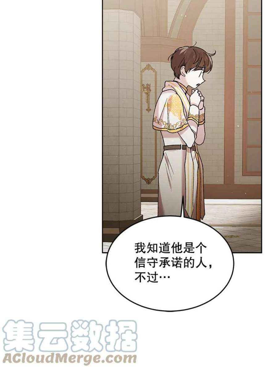 如何守护温柔的你42.约瑟芬娜的诅咒