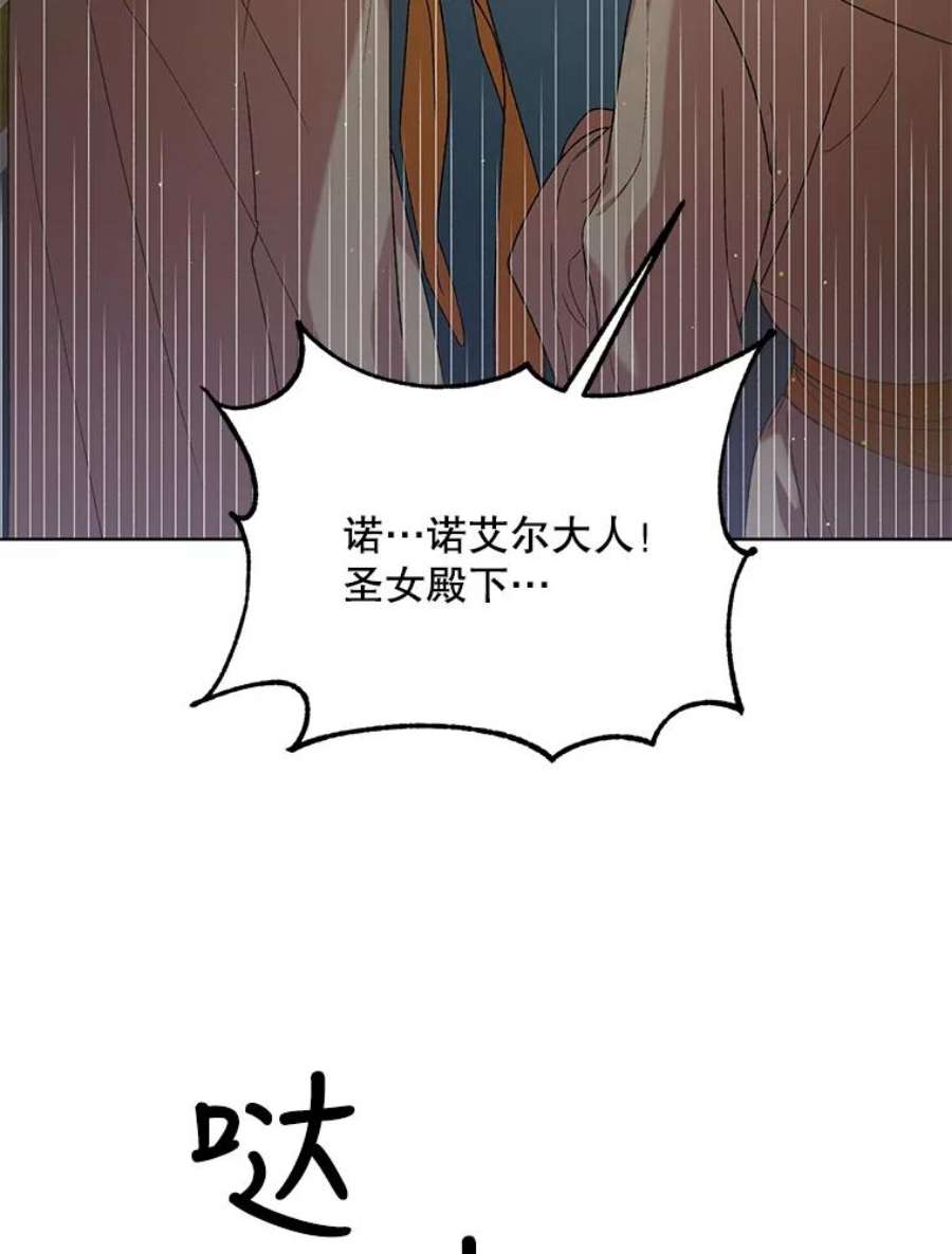 如何守护温柔的你42.约瑟芬娜的诅咒
