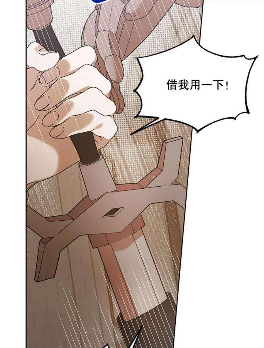 如何守护温柔的你42.约瑟芬娜的诅咒