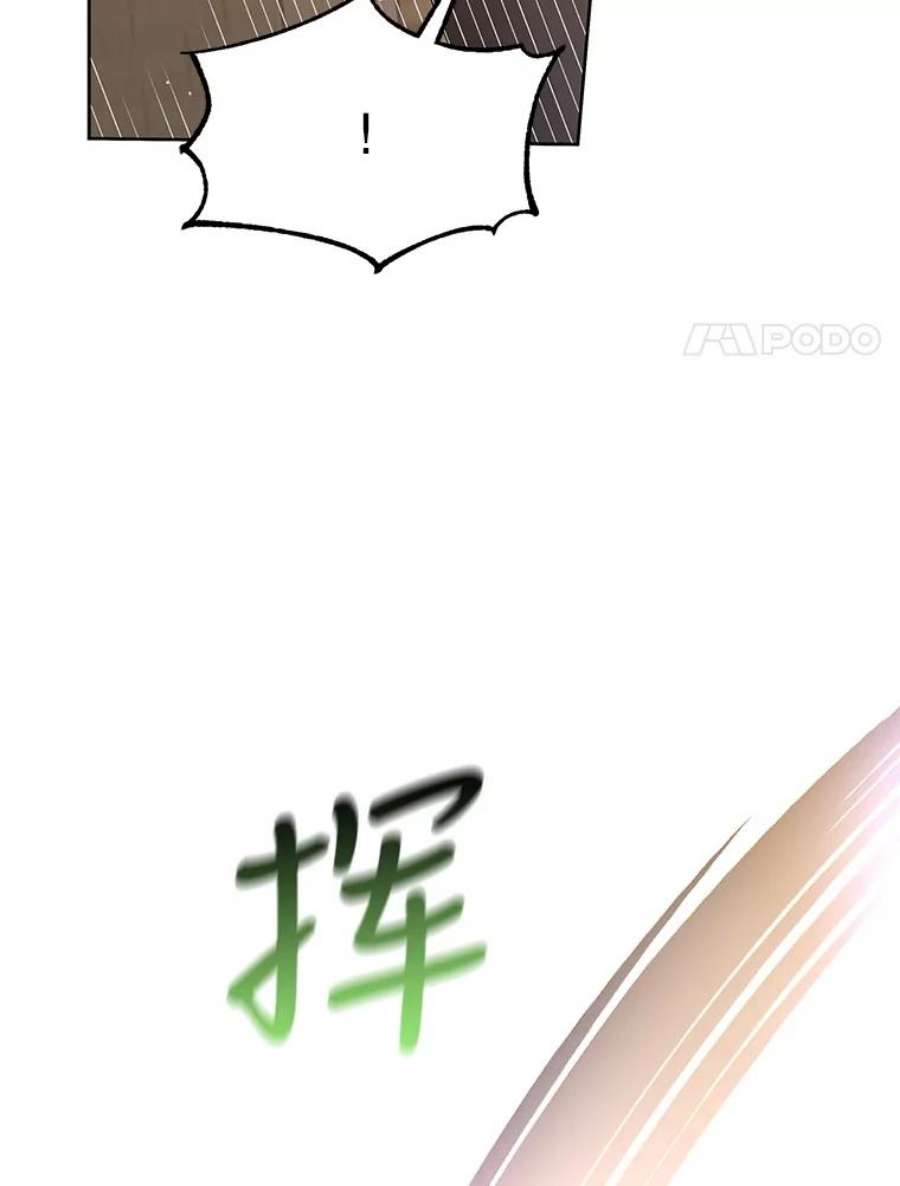 如何守护温柔的你42.约瑟芬娜的诅咒