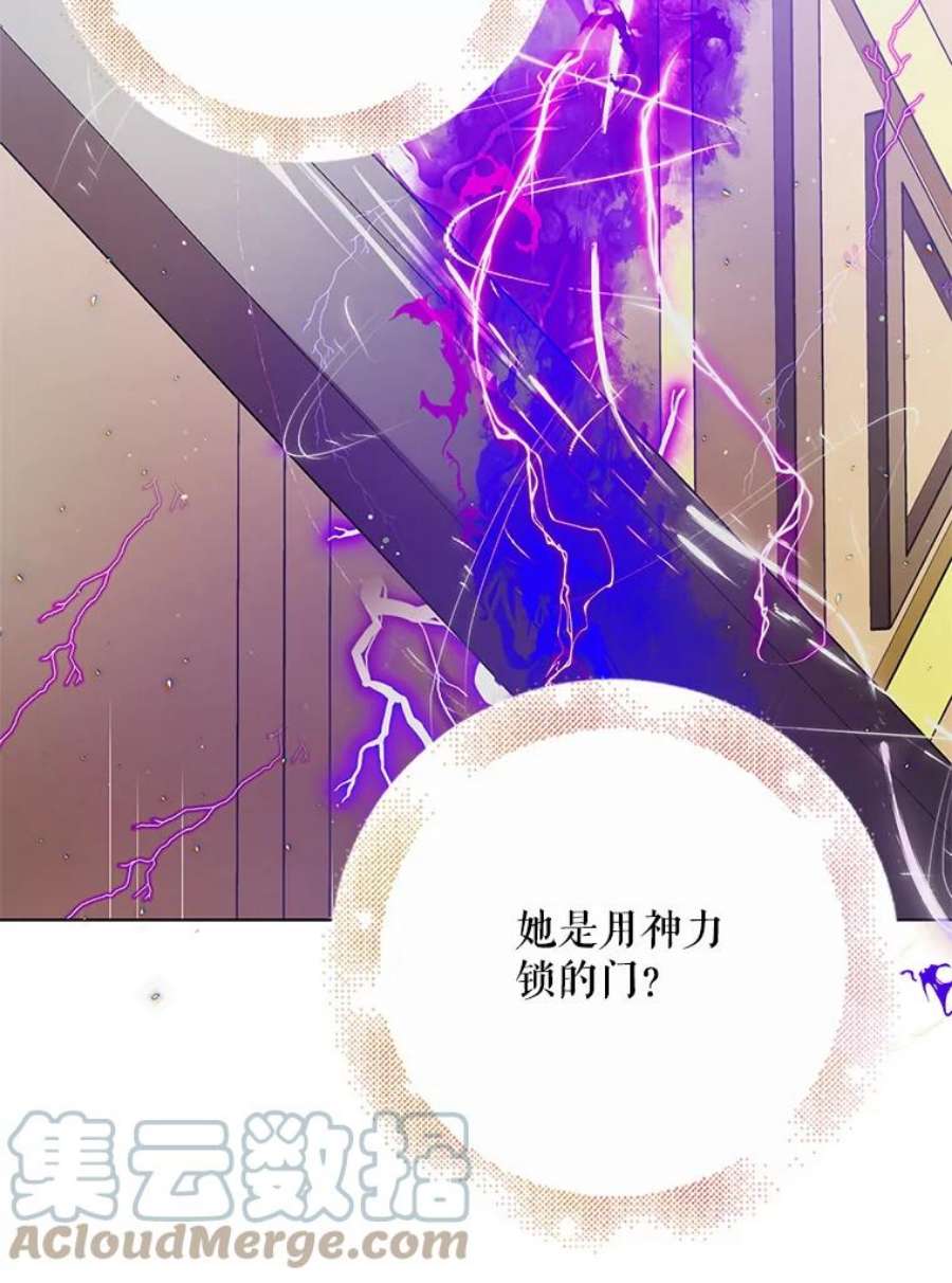 如何守护温柔的你42.约瑟芬娜的诅咒