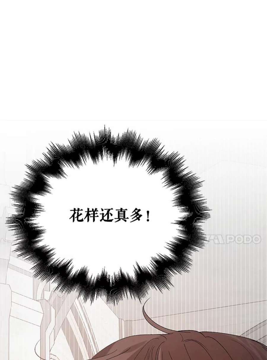 如何守护温柔的你42.约瑟芬娜的诅咒
