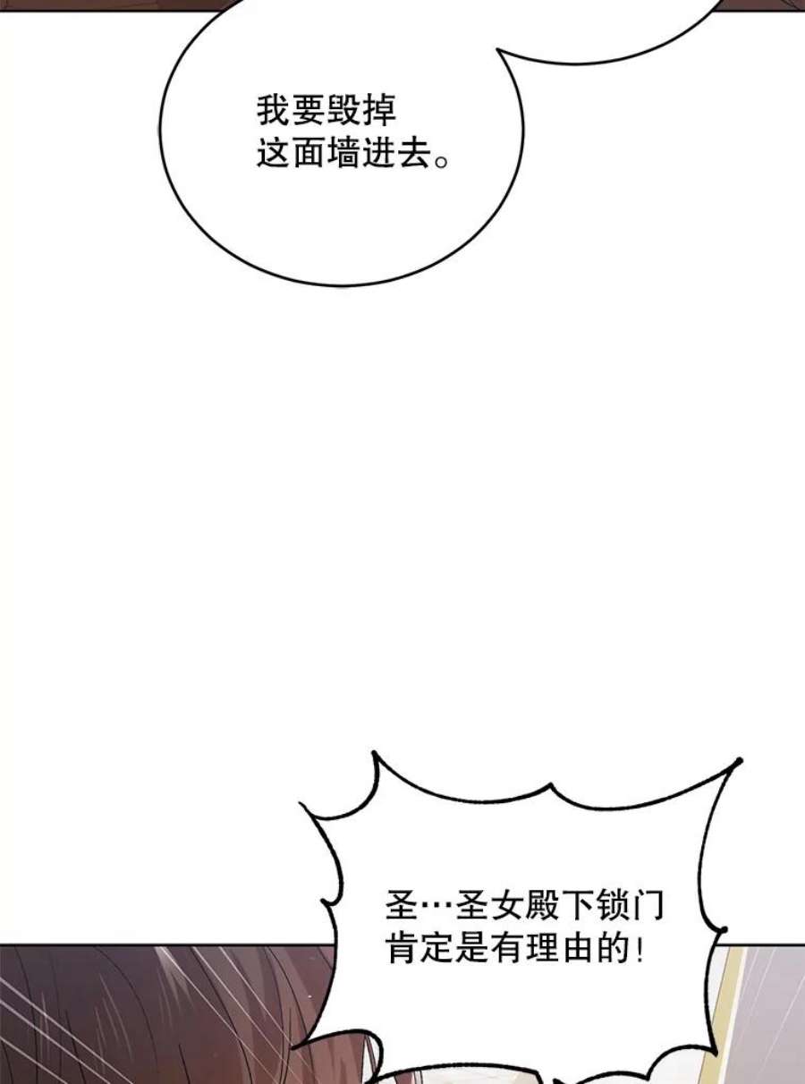 如何守护温柔的你42.约瑟芬娜的诅咒