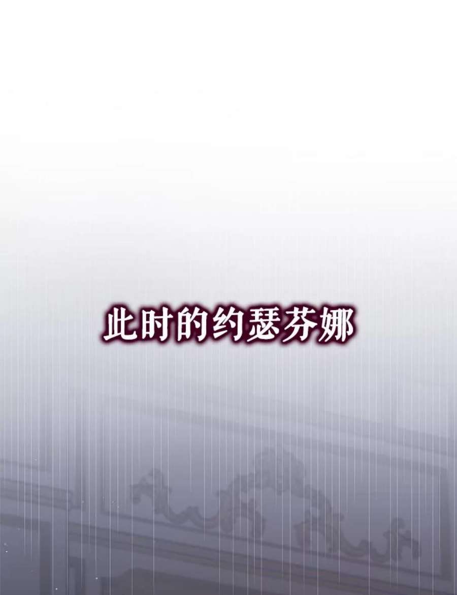 如何守护温柔的你42.约瑟芬娜的诅咒