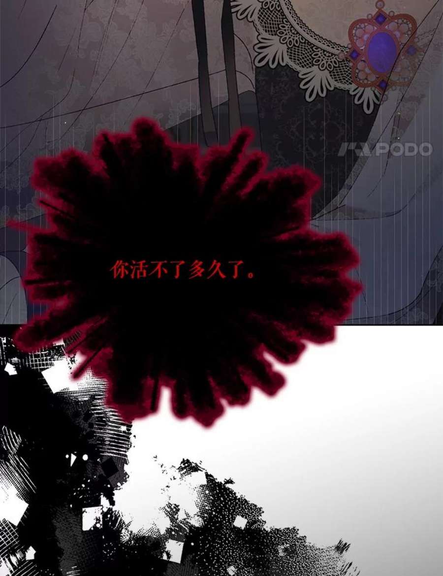 如何守护温柔的你42.约瑟芬娜的诅咒