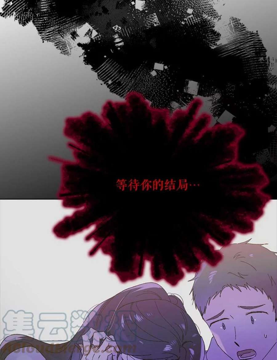 如何守护温柔的你42.约瑟芬娜的诅咒