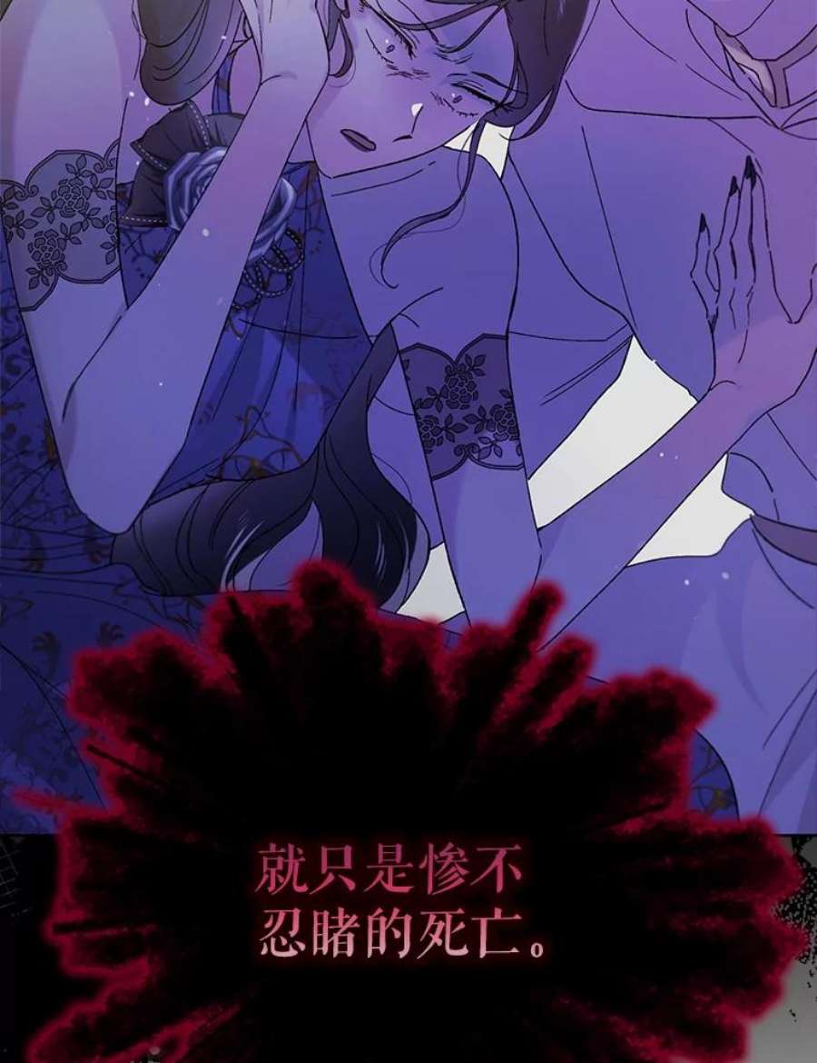 如何守护温柔的你42.约瑟芬娜的诅咒