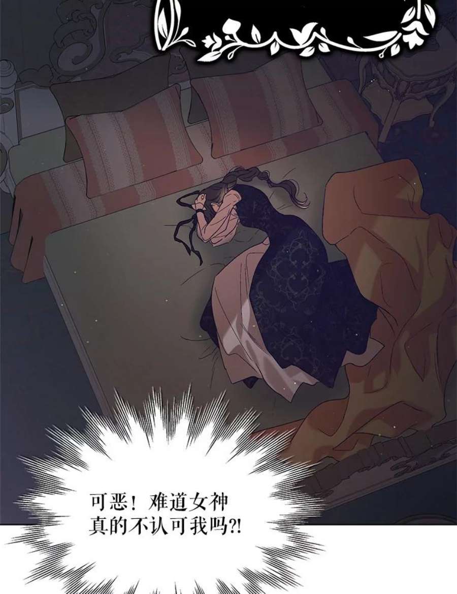 如何守护温柔的你42.约瑟芬娜的诅咒