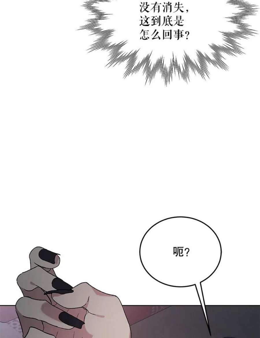 如何守护温柔的你42.约瑟芬娜的诅咒