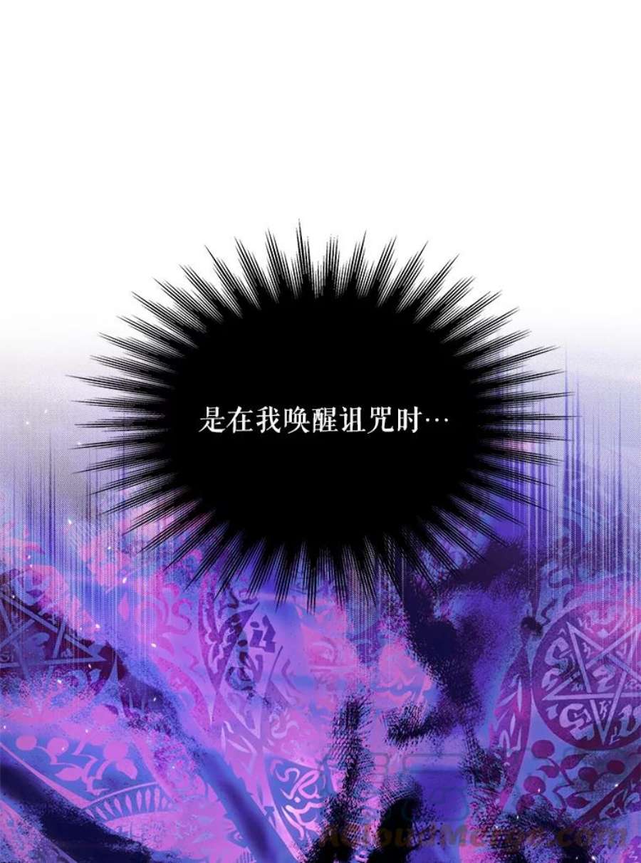 如何守护温柔的你42.约瑟芬娜的诅咒