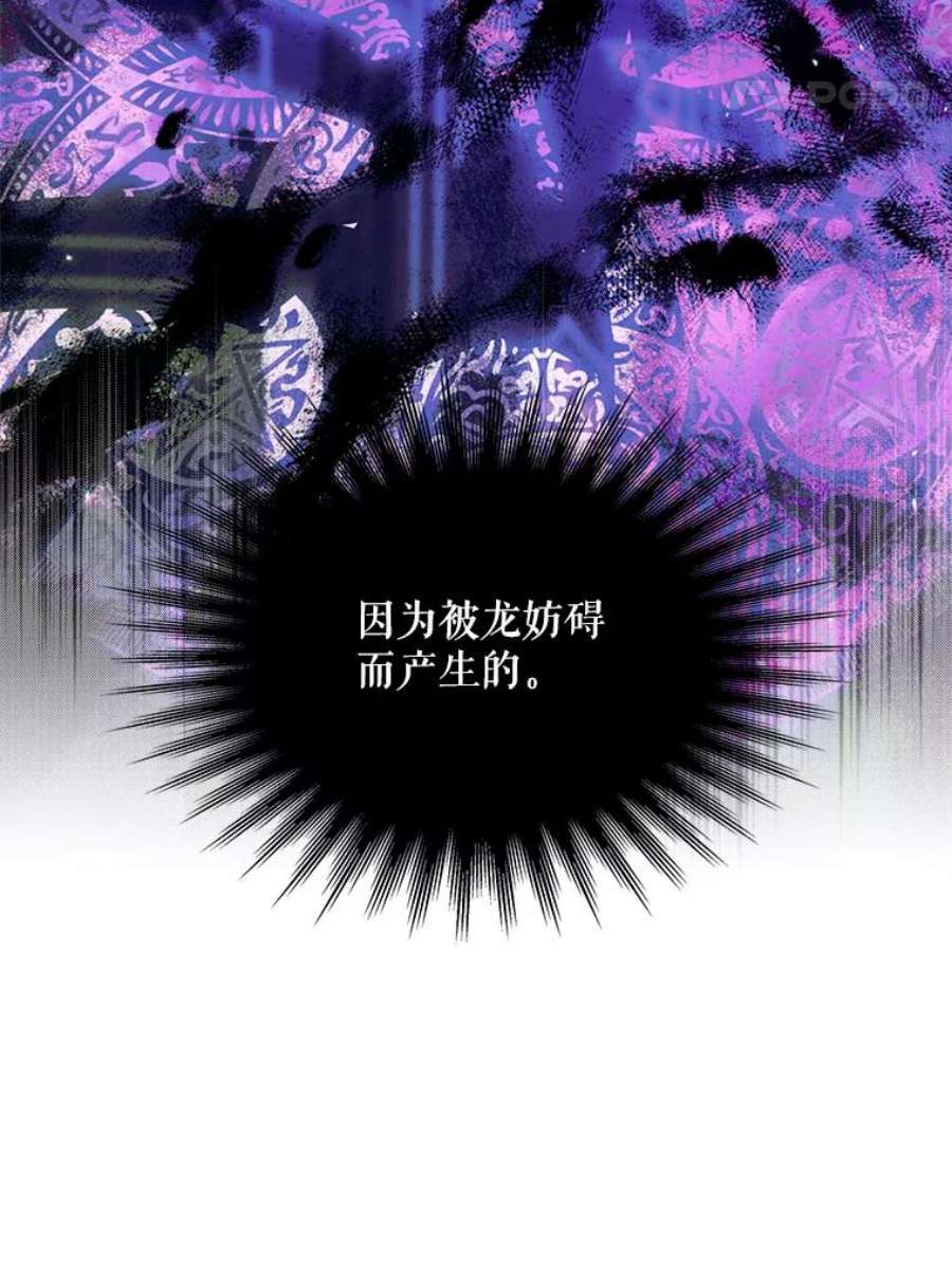 如何守护温柔的你42.约瑟芬娜的诅咒