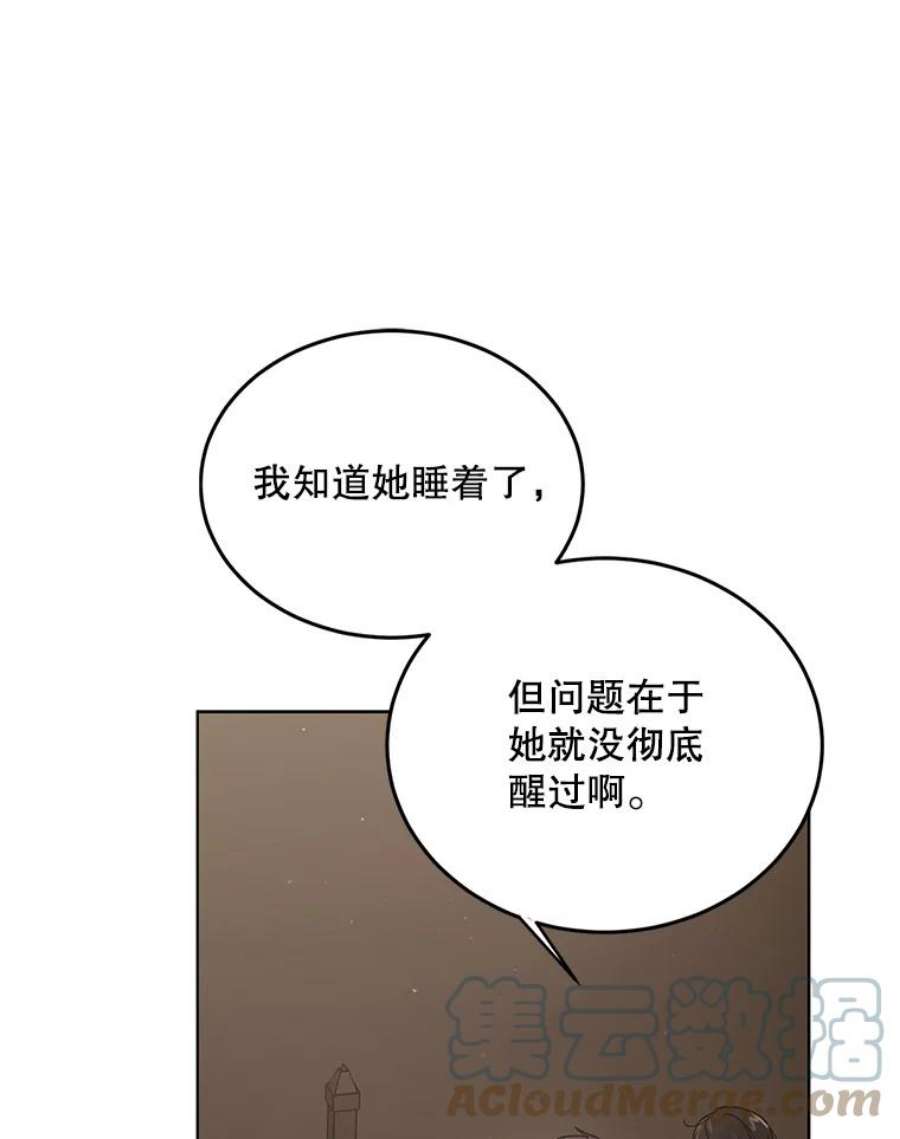 如何守护温柔的你42.约瑟芬娜的诅咒