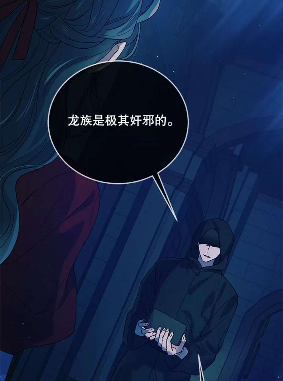 如何守护温柔的你42.约瑟芬娜的诅咒