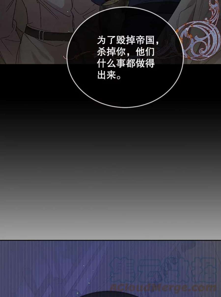 如何守护温柔的你42.约瑟芬娜的诅咒