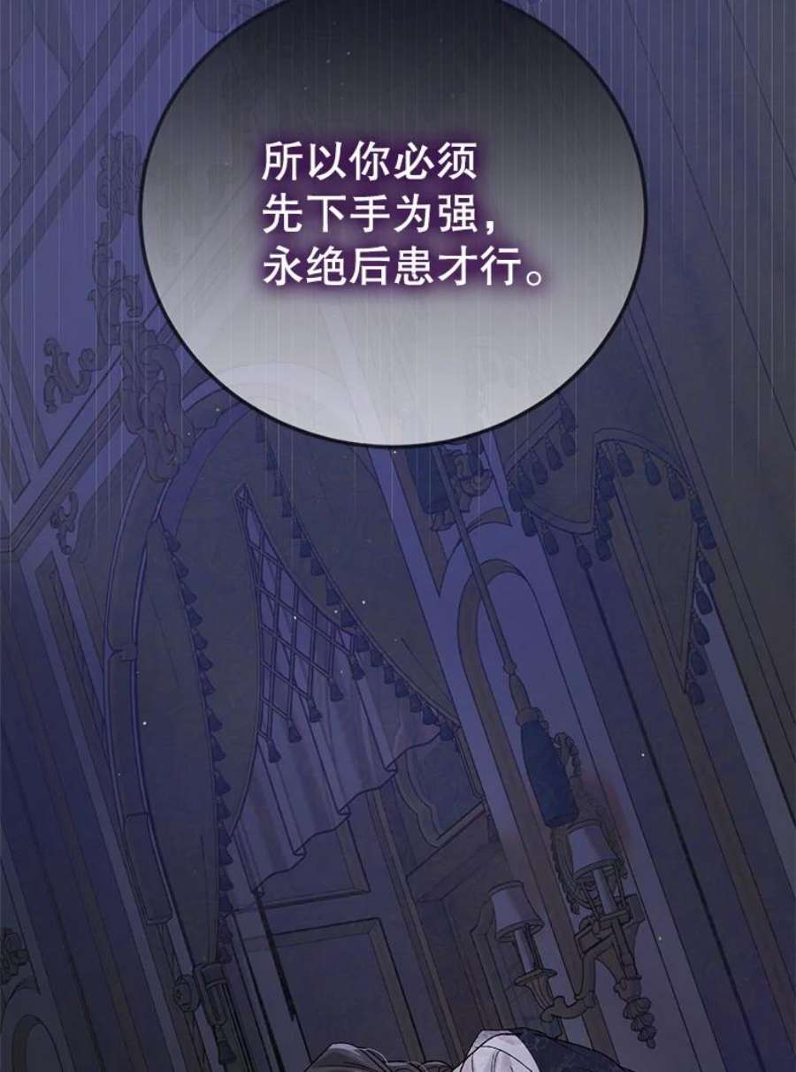 如何守护温柔的你42.约瑟芬娜的诅咒