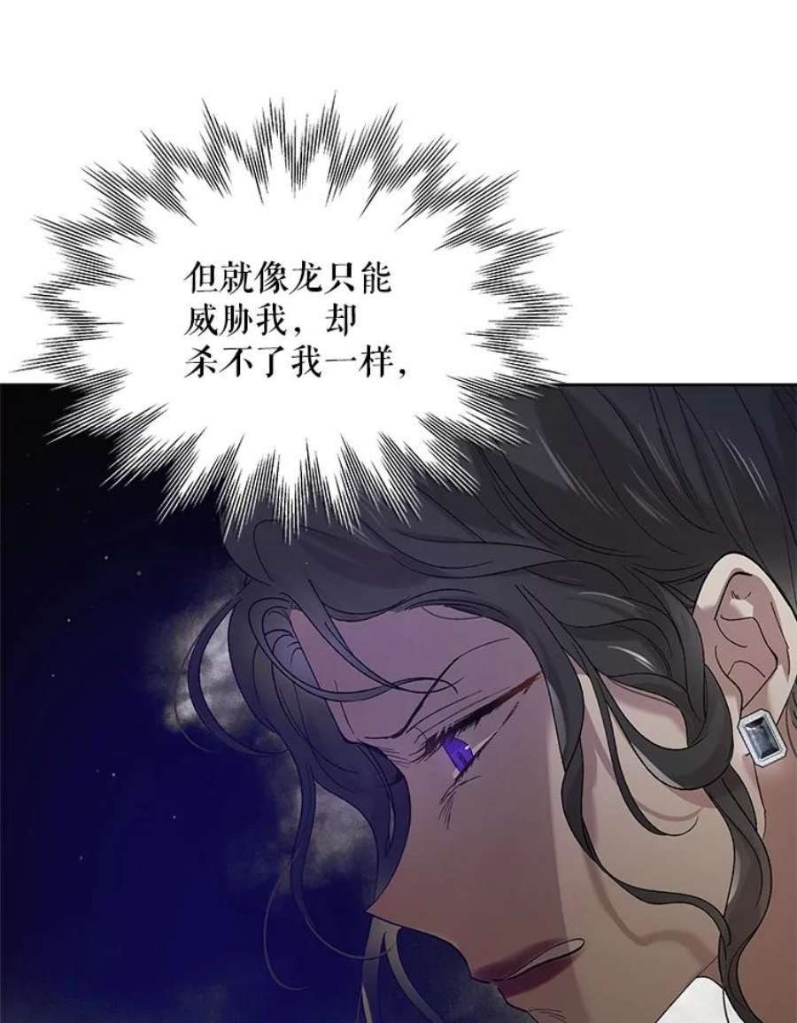如何守护温柔的你42.约瑟芬娜的诅咒