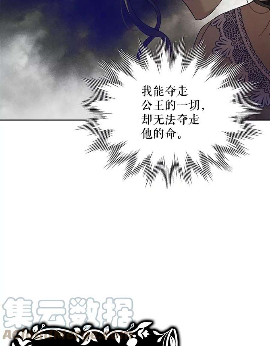 如何守护温柔的你42.约瑟芬娜的诅咒