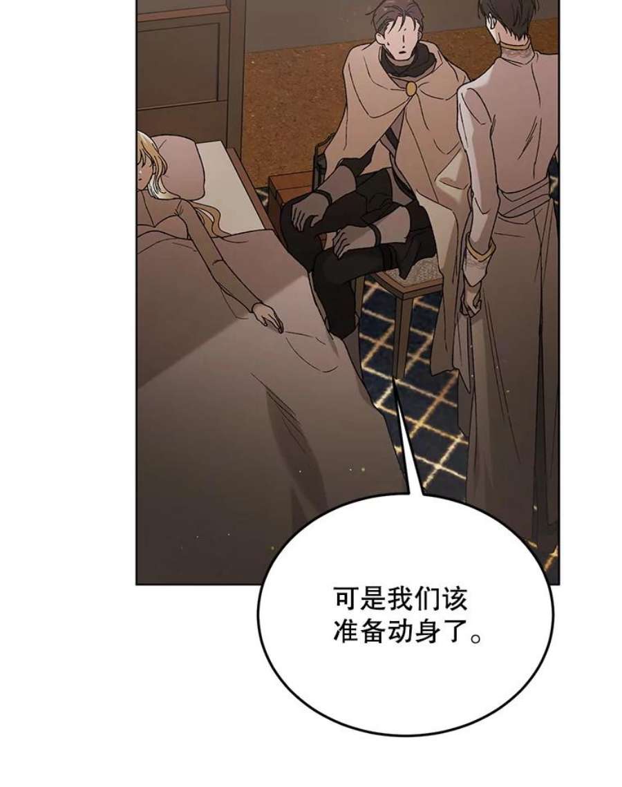 如何守护温柔的你42.约瑟芬娜的诅咒