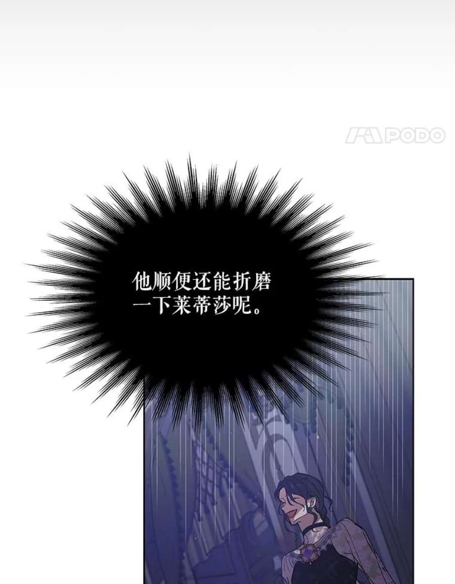 如何守护温柔的你42.约瑟芬娜的诅咒