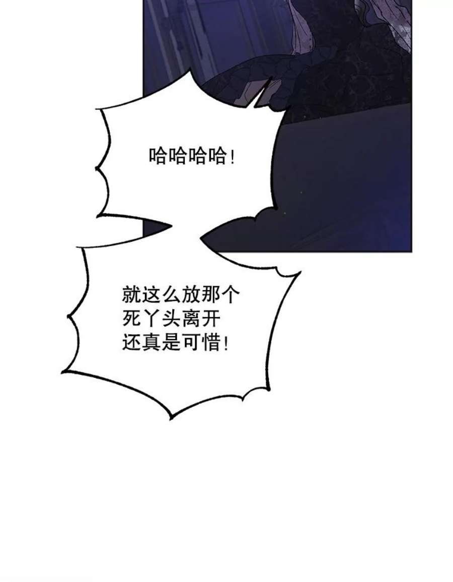 如何守护温柔的你42.约瑟芬娜的诅咒