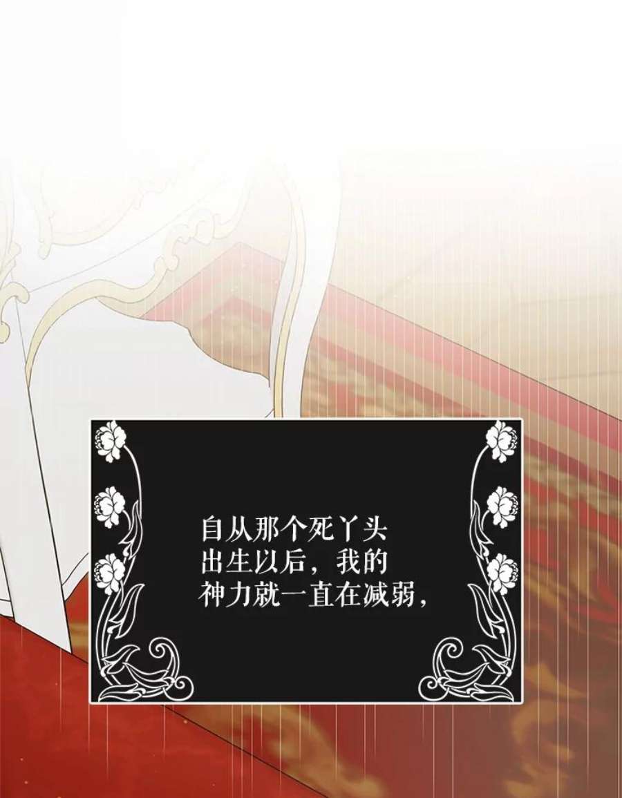 如何守护温柔的你42.约瑟芬娜的诅咒
