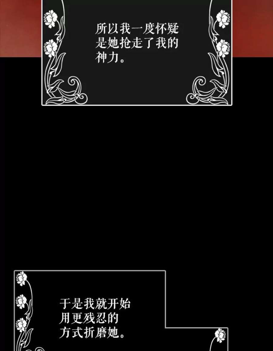 如何守护温柔的你42.约瑟芬娜的诅咒