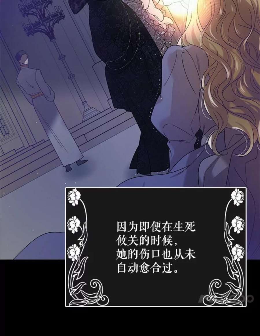 如何守护温柔的你42.约瑟芬娜的诅咒
