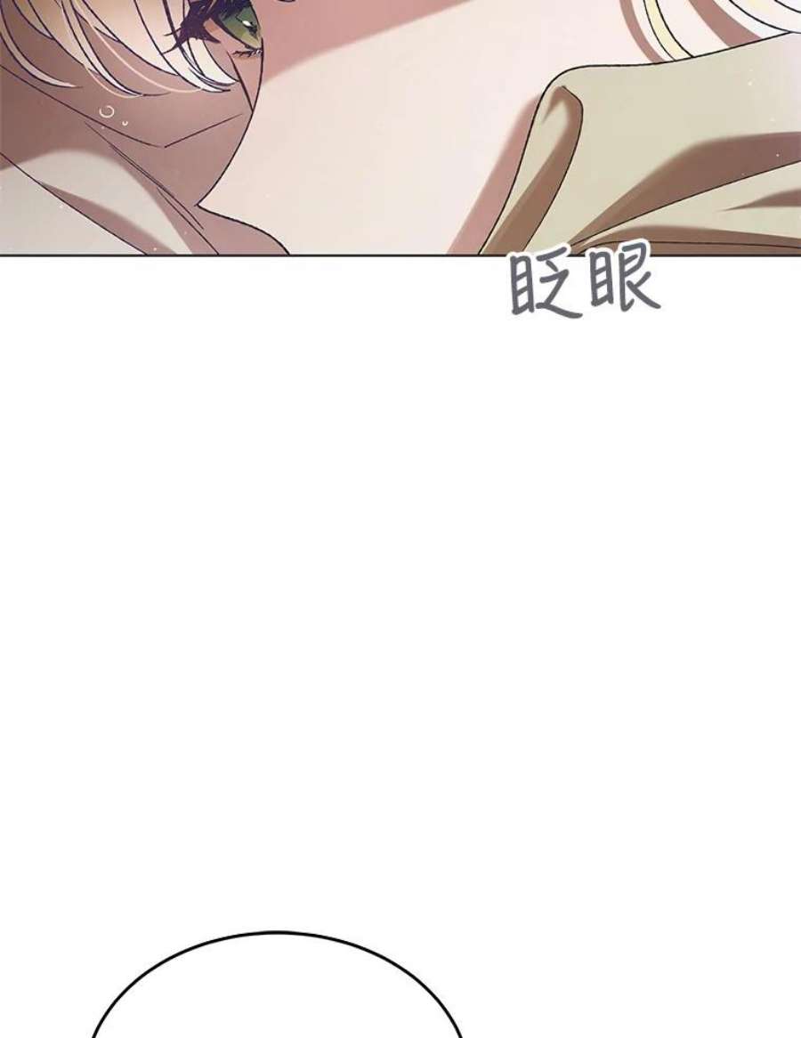 如何守护温柔的你44.圣女的觉醒（1）