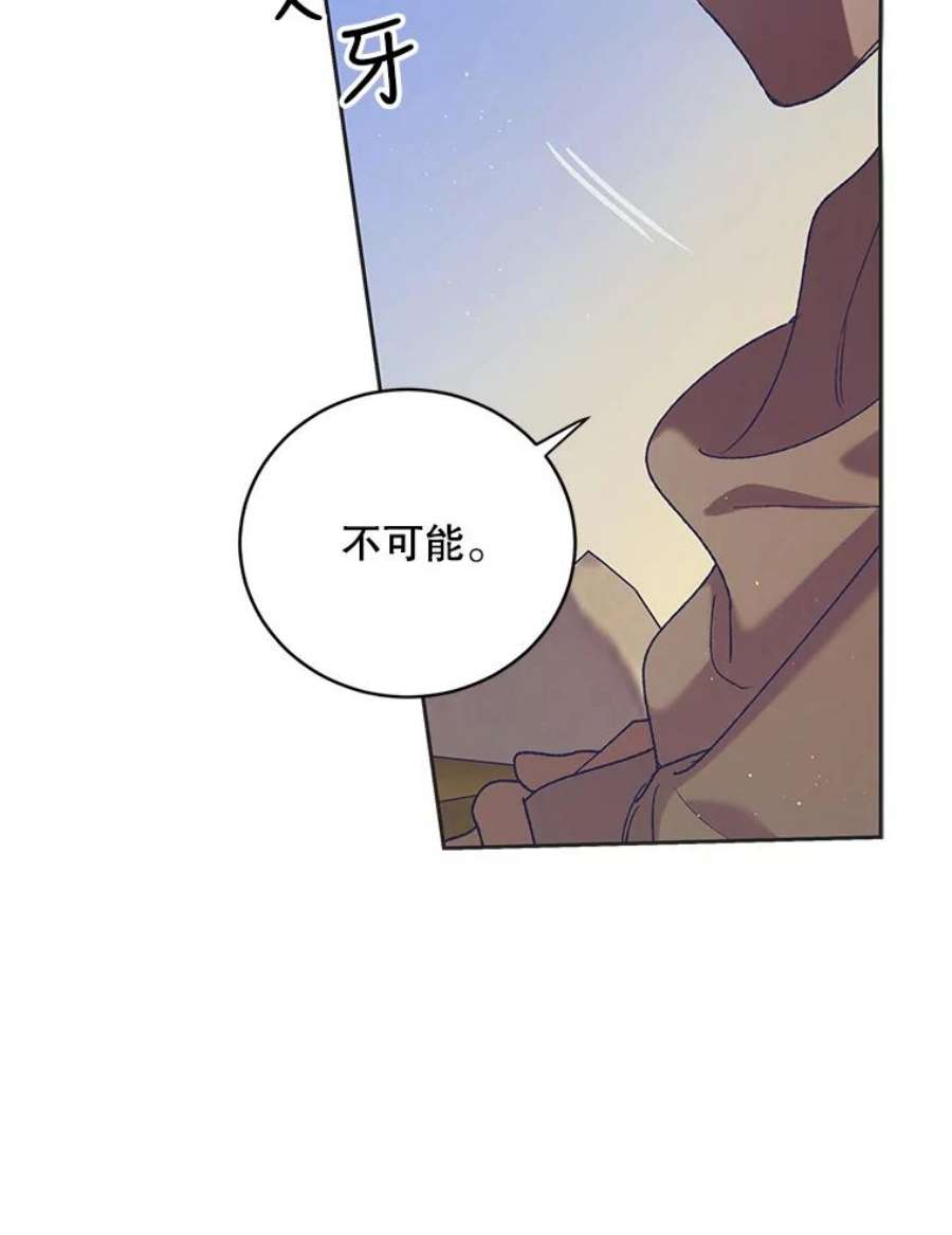 如何守护温柔的你44.圣女的觉醒（1）