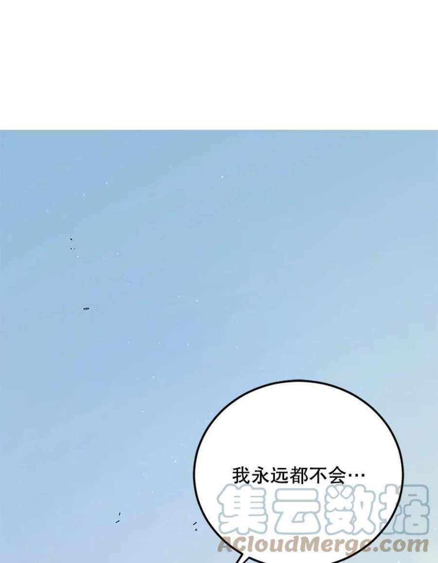 如何守护温柔的你44.圣女的觉醒（1）