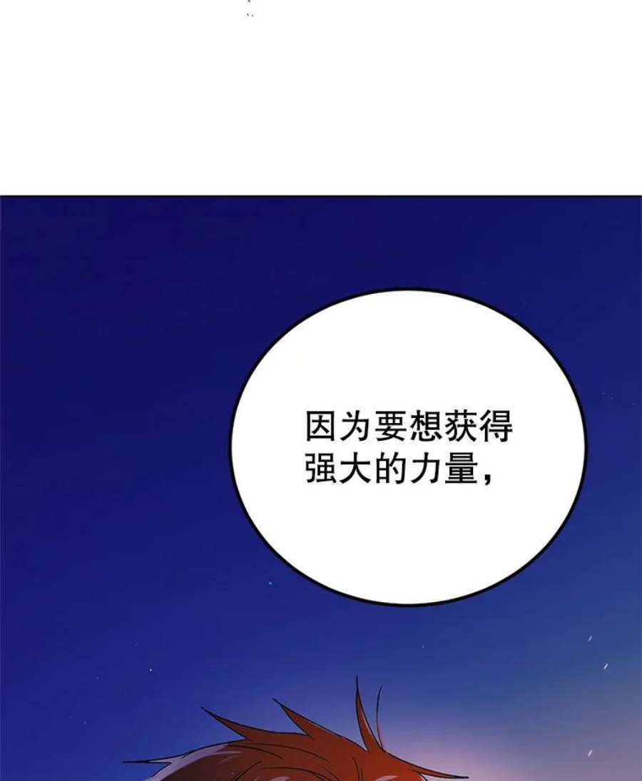 如何守护温柔的你44.圣女的觉醒（1）