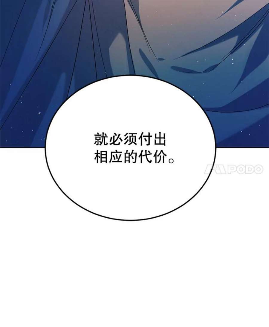 如何守护温柔的你44.圣女的觉醒（1）