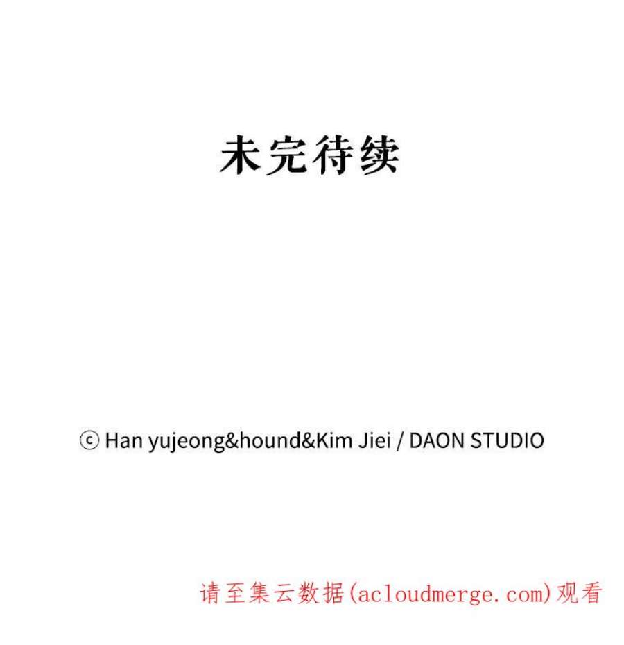 如何守护温柔的你44.圣女的觉醒（1）