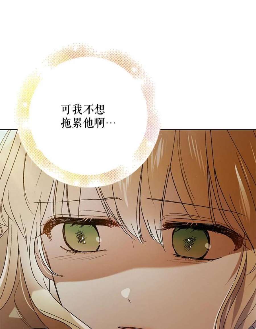 如何守护温柔的你44.圣女的觉醒（1）