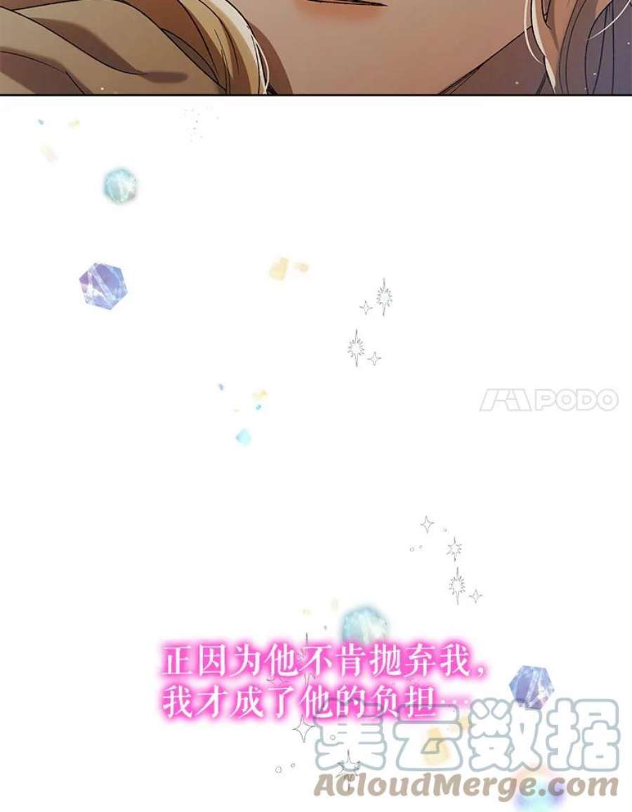 如何守护温柔的你44.圣女的觉醒（1）
