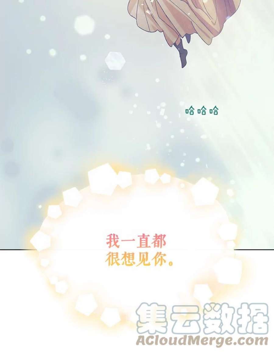 如何守护温柔的你44.圣女的觉醒（1）