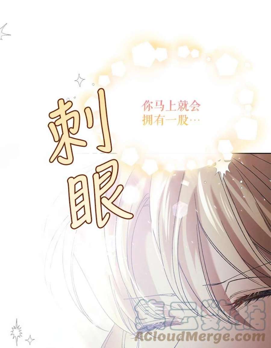 如何守护温柔的你44.圣女的觉醒（1）