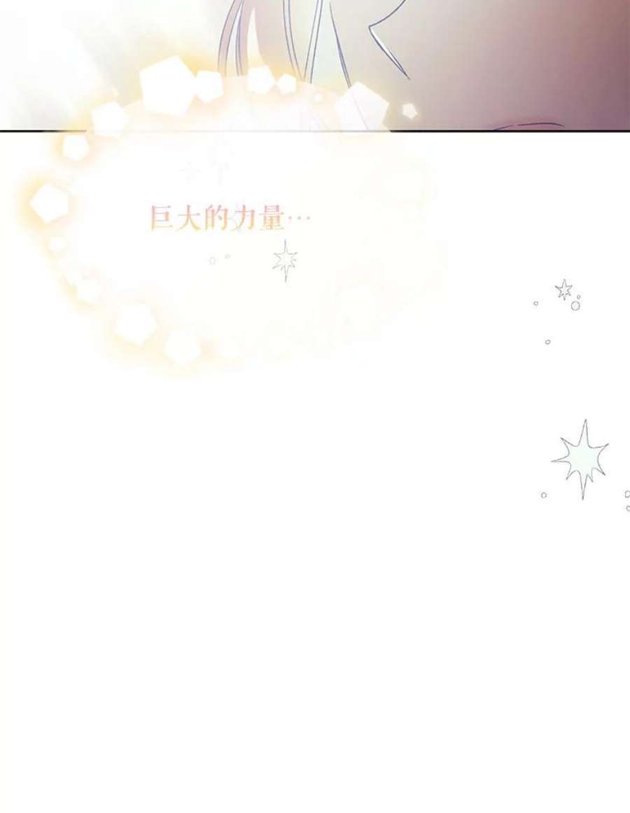 如何守护温柔的你44.圣女的觉醒（1）
