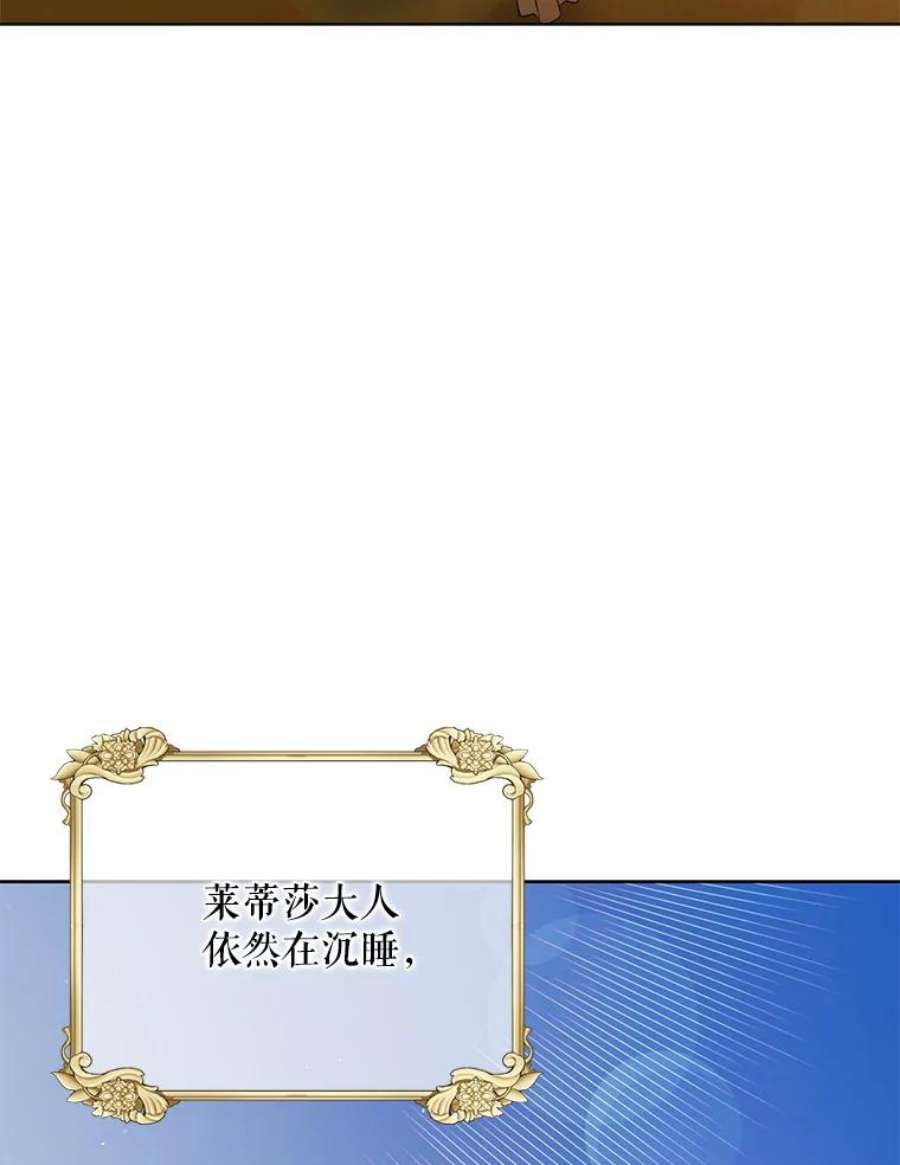 如何守护温柔的你44.圣女的觉醒（1）