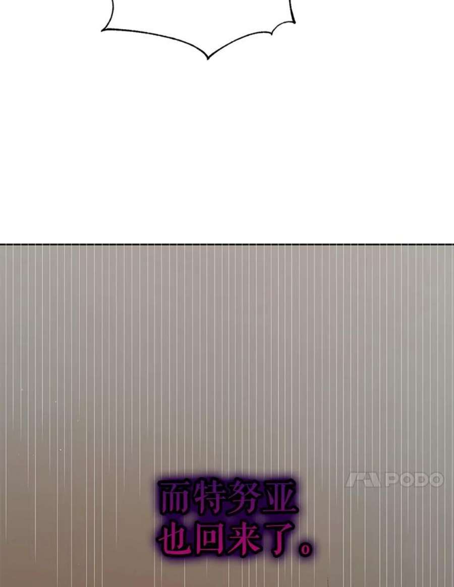 如何守护温柔的你44.圣女的觉醒（1）