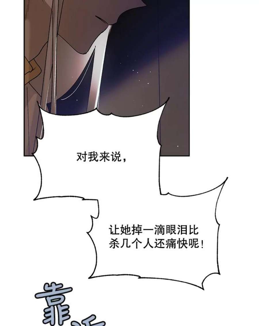 如何守护温柔的你44.圣女的觉醒（1）