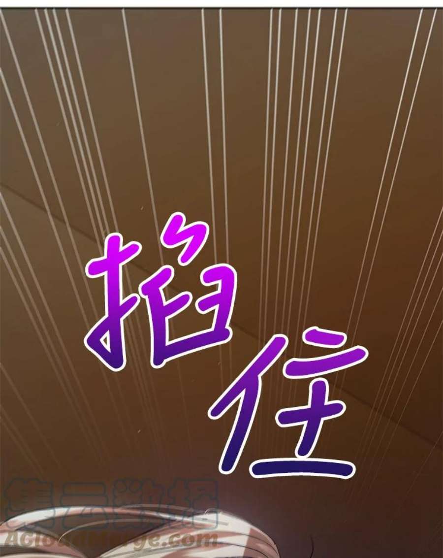 如何守护温柔的你44.圣女的觉醒（1）